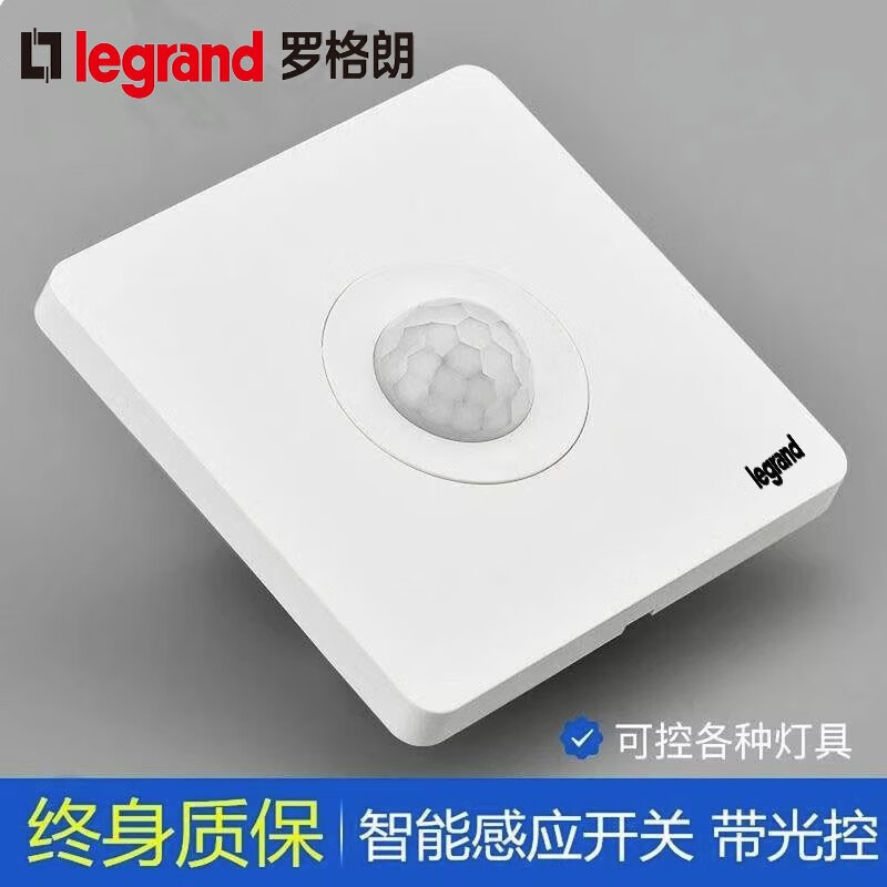 开关86型智能面板楼道延时红外线开关自动带光控白 人体感应开关二线