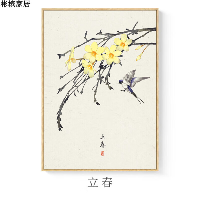 四节气装饰画日式24节气中国古风挂画现代餐厅新中式墙面二十 a-立春