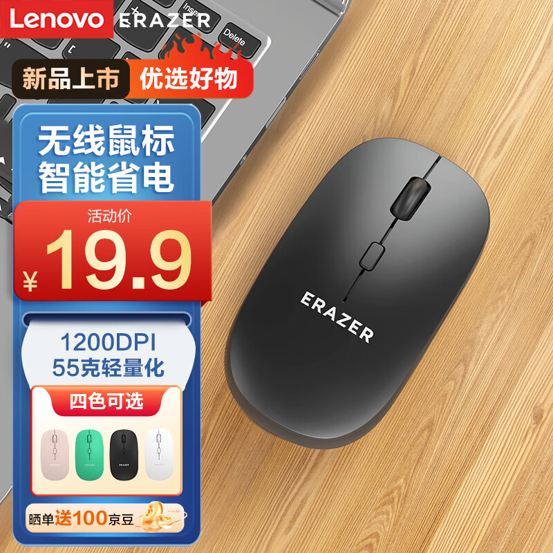 联想（Lenovo）异能者 无线鼠标 家用商务办公 笔记本台式机 USB接口 即插即用 鼠标无线 N300【熔岩黑】	高性价比高么？