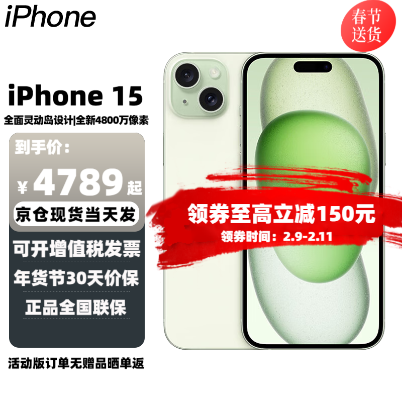 Apple 苹果15 (A3092) iphone15  5G全网通手机【15promax店内可选】 绿色 256GB