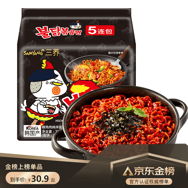 三养（SAMYANG）三养火鸡面辣鸡肉味拌面 700g(140g*5包)超辣火鸡面方便面泡面使用感如何?