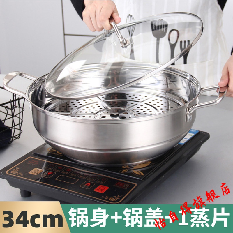 恒棘煮饺子锅 蒸鱼汤锅饺子蒸锅家用不锈钢蒸煮一体锅海鲜蒸汽火锅电