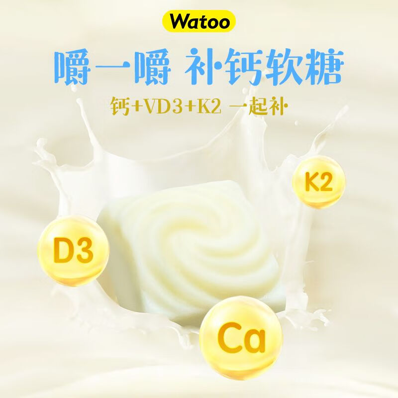Watoo钙dk软糖 成人儿童钙片女性补钙 维生素d3磷酸钙K2孕妇高钙好吸收 【高效补钙】进口优钙软糖60粒*1