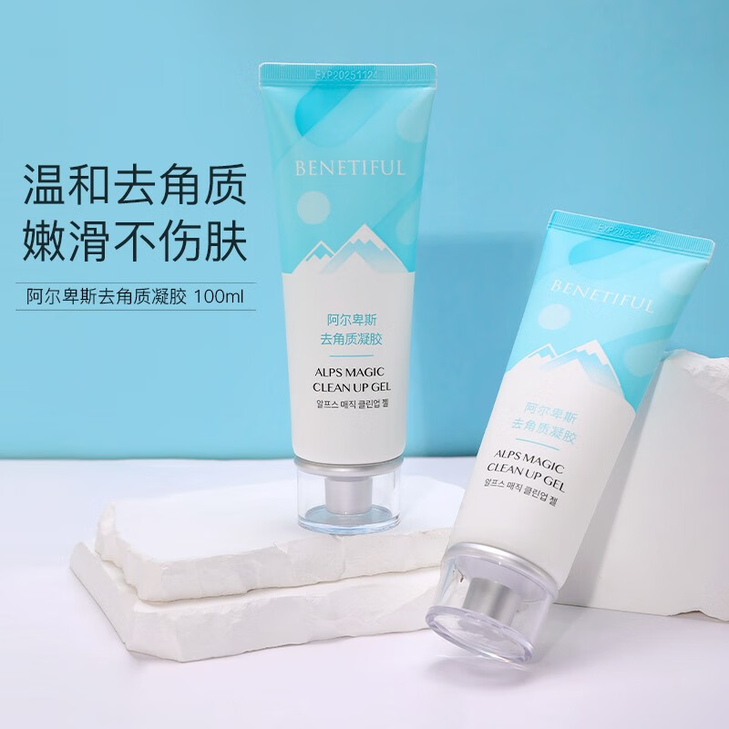 维娜蓓霓芬上海维娜化妆品阿尔卑斯去角质凝胶保湿凝露护肤品 官网