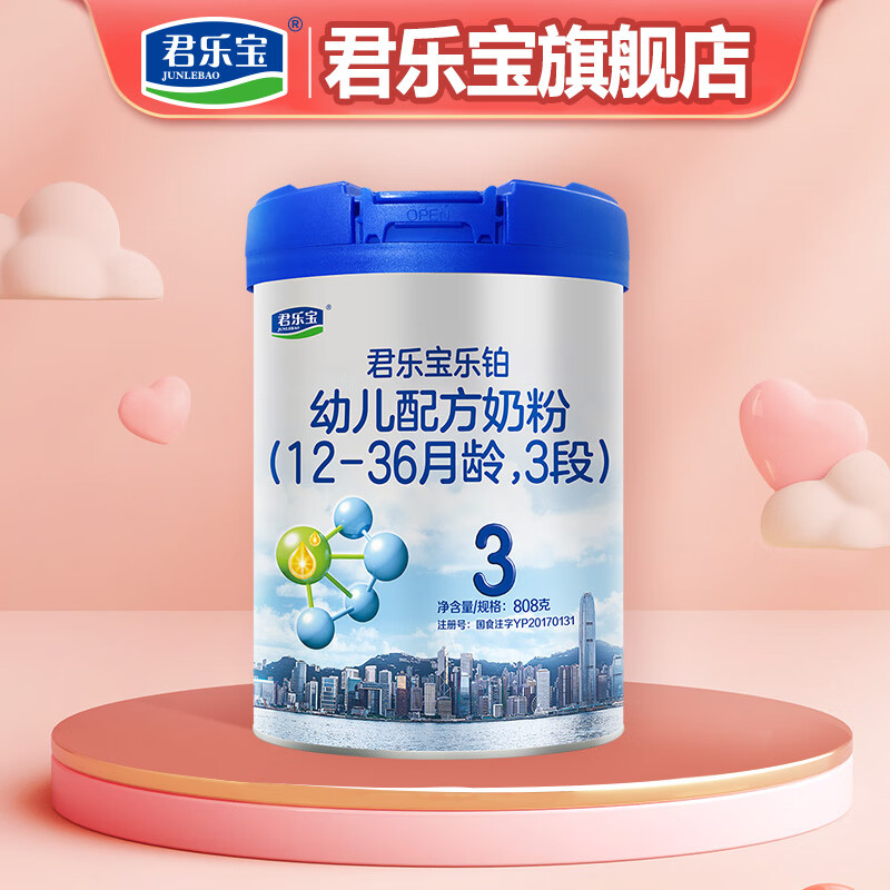 君乐宝（JUNLEBAO）奶粉3段乐铂幼儿配方12-36个月 808克属于什么档次？