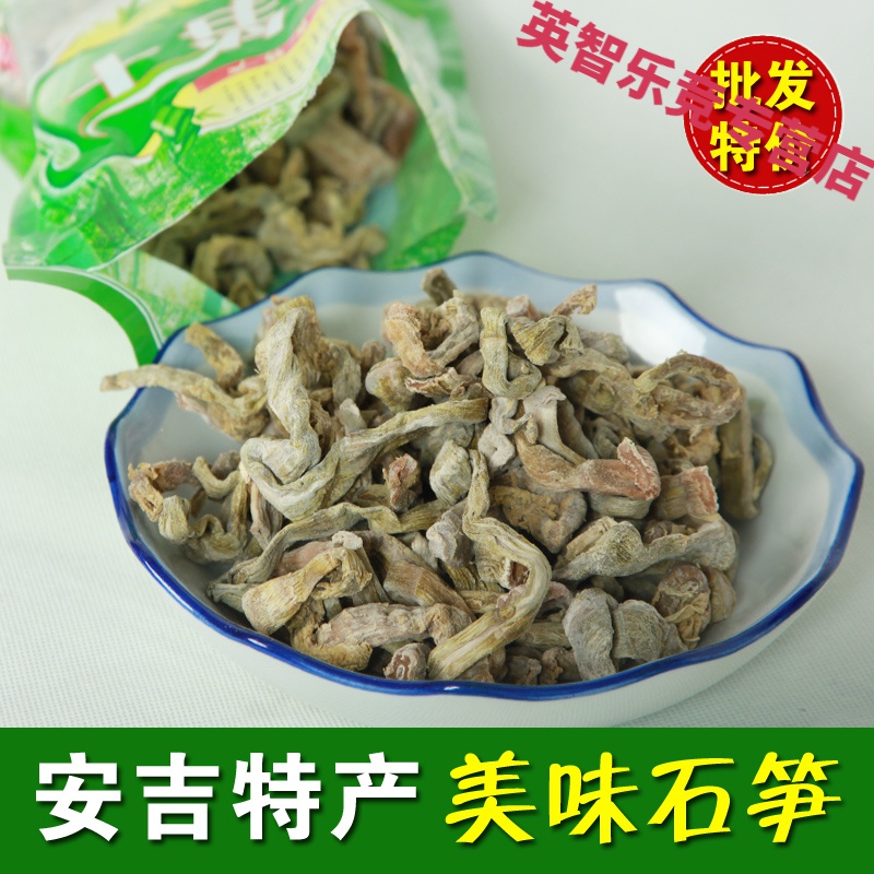 巢浩安吉特产农家石笋干天目山竹小笋干货嫩笋尖500克 石笋干500g一包