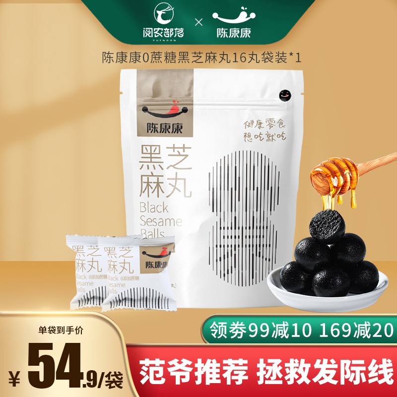 探秘优质药食同源商品——黑芝麻丸和九蒸九晒芝麻球