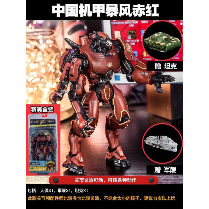 重装上阵机甲盲盒模型合金环太平洋机甲暴风赤红双刀流浪者潮玩盲定制