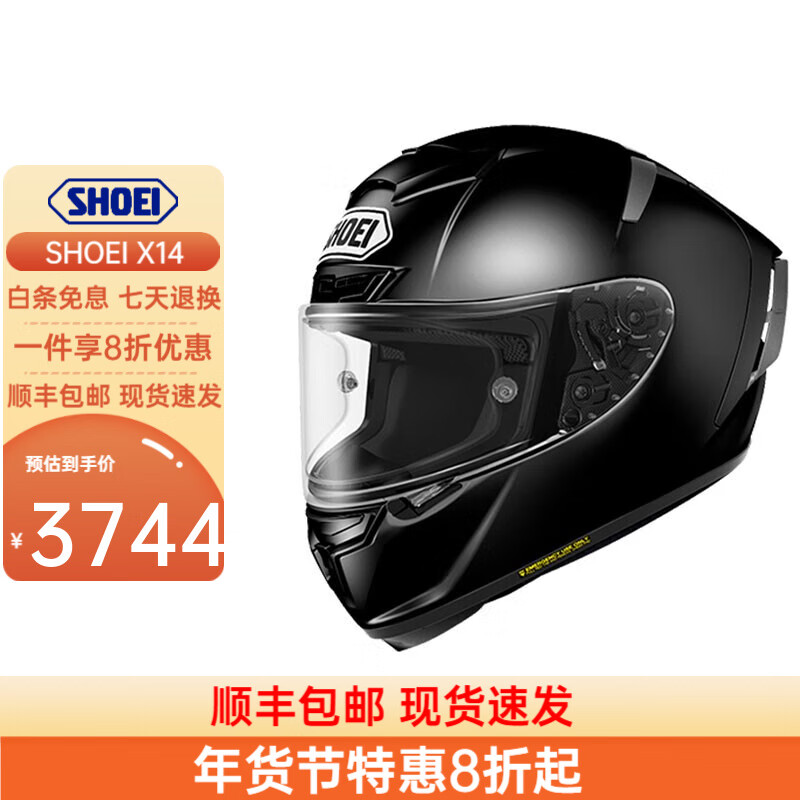 SHOEI X14头盔摩托车X15全盔进口四季赛车赛道机车盔红蚂蚁招财猫现货 X14 亮黑 S（建议53-54)