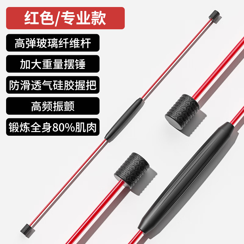 lism多功能运动震颤健身弹力训练棒飞力士菲利斯震震燃脂甩脂棒 款8.
