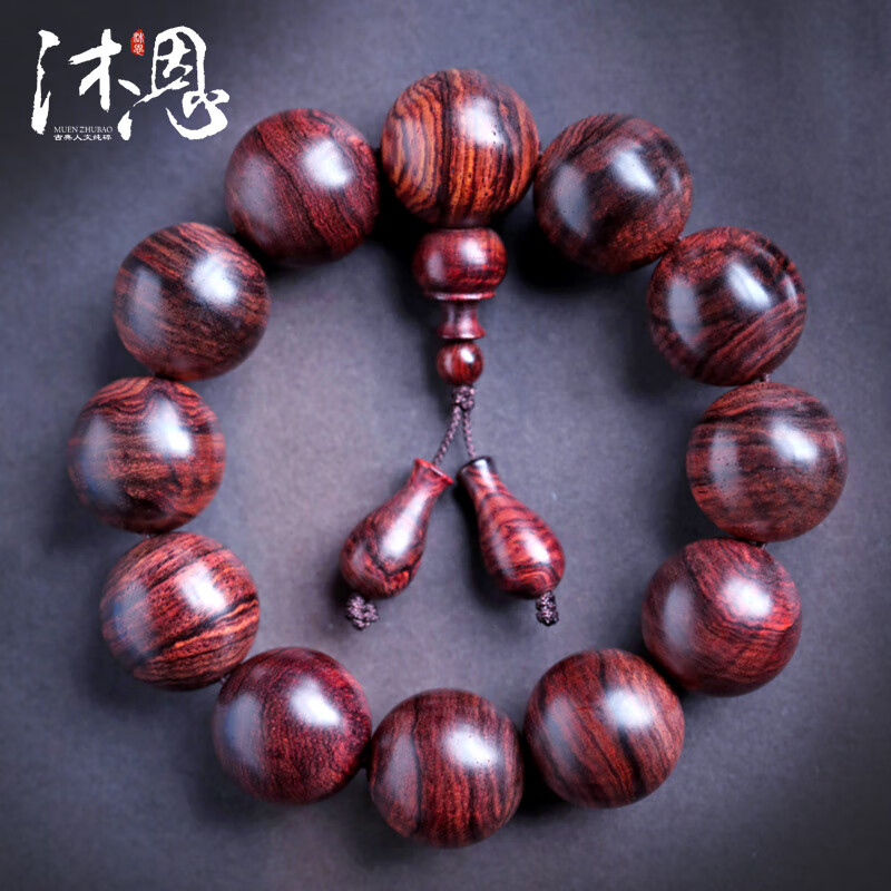 沐恩 海南黄花梨手串高油高密虎皮纹老料海黄紫油梨 20mmx12颗