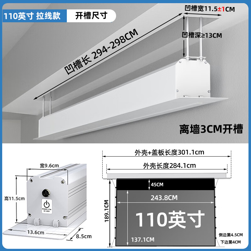 當貝投影幕布嵌入式隱藏天花電動(dòng)幕自動(dòng)升降菲涅爾抗光幕布100寸120寸4K超高清智能語(yǔ)音家用客廳投影布 110寸(包上門(mén)安裝) 【直邊款：語(yǔ)音+聯(lián)動(dòng)】影院級白幕