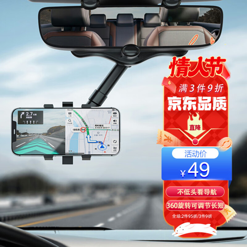 迪加伦 汽车后视镜手机支架 360度旋转 随意旋转拉伸 车载手机固定夹车用品车内装饰通用多功能AR导航支架高性价比高么？