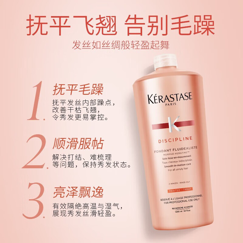 卡诗 KERASTASE滋养恒护蛋白黛丝强韧修护赋活丰盈护发素防毛躁干柔顺1000ml 滋养恒护蛋白护发素