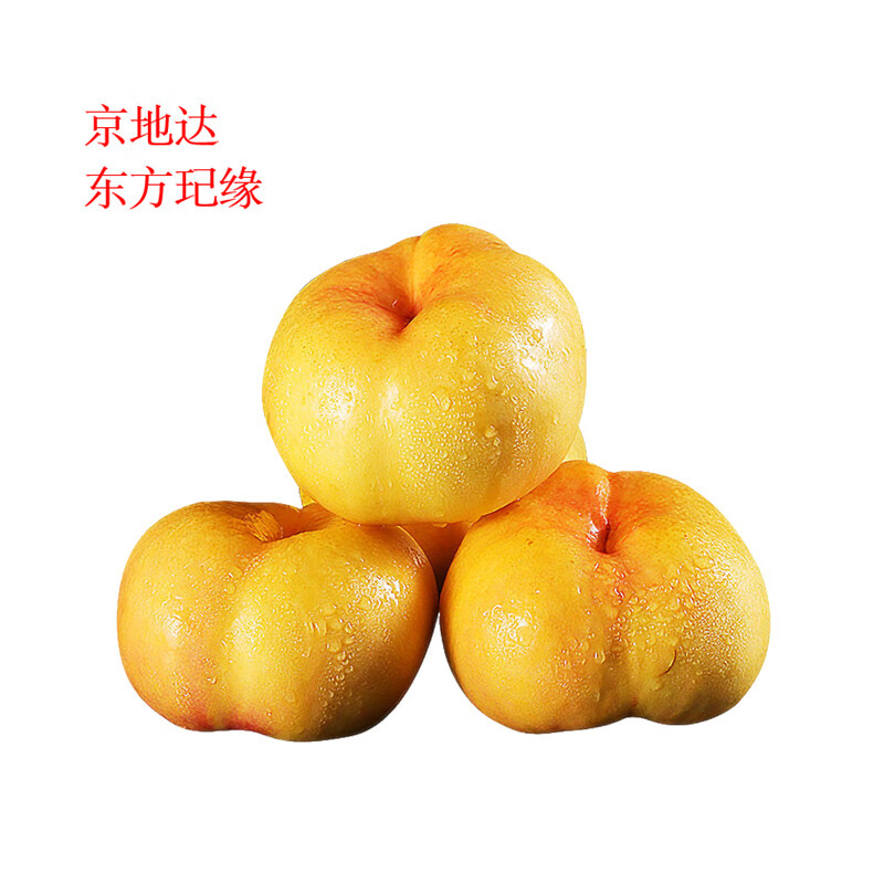 哪里能看到京东桃准确历史价格|桃价格比较