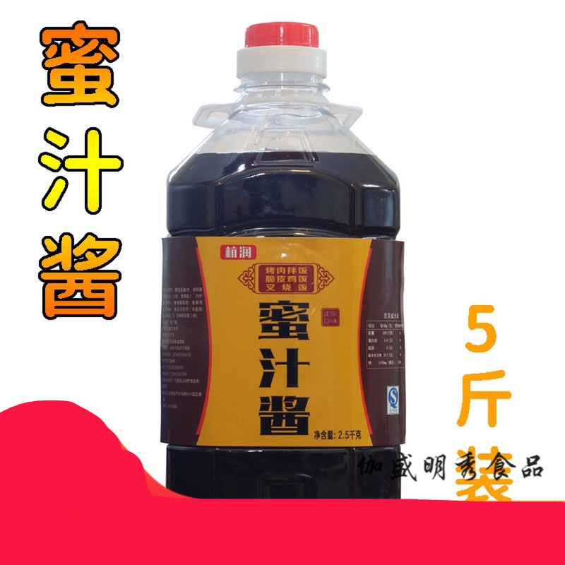 维霆蜜汁酱 5斤 烤肉拌饭酱商用 叉烧酱 脆皮鸡酱料 烤肉蘸酱