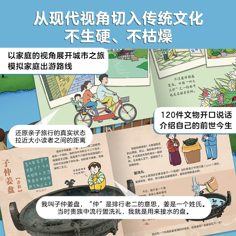 这就是中国绘本【出游书单】亲亲科学图书馆 原创 文化百科常识 你好中国民俗民族城市文学历史培养国学素养 儿童3-6-8岁幼儿园早教启蒙宝藏中国识图书 科普图书 这就是中国 第1-5辑（50册礼盒装）