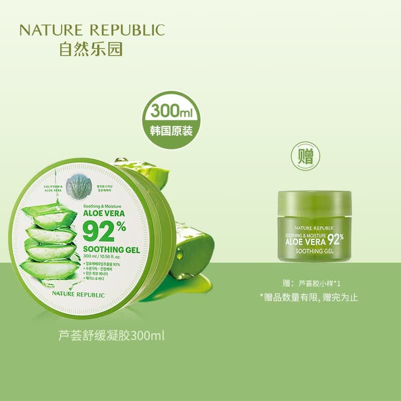 NATURE REPUBLIC Nature Republic自然乐园 芦荟保湿舒缓凝胶 300ml怎么样,好用不?