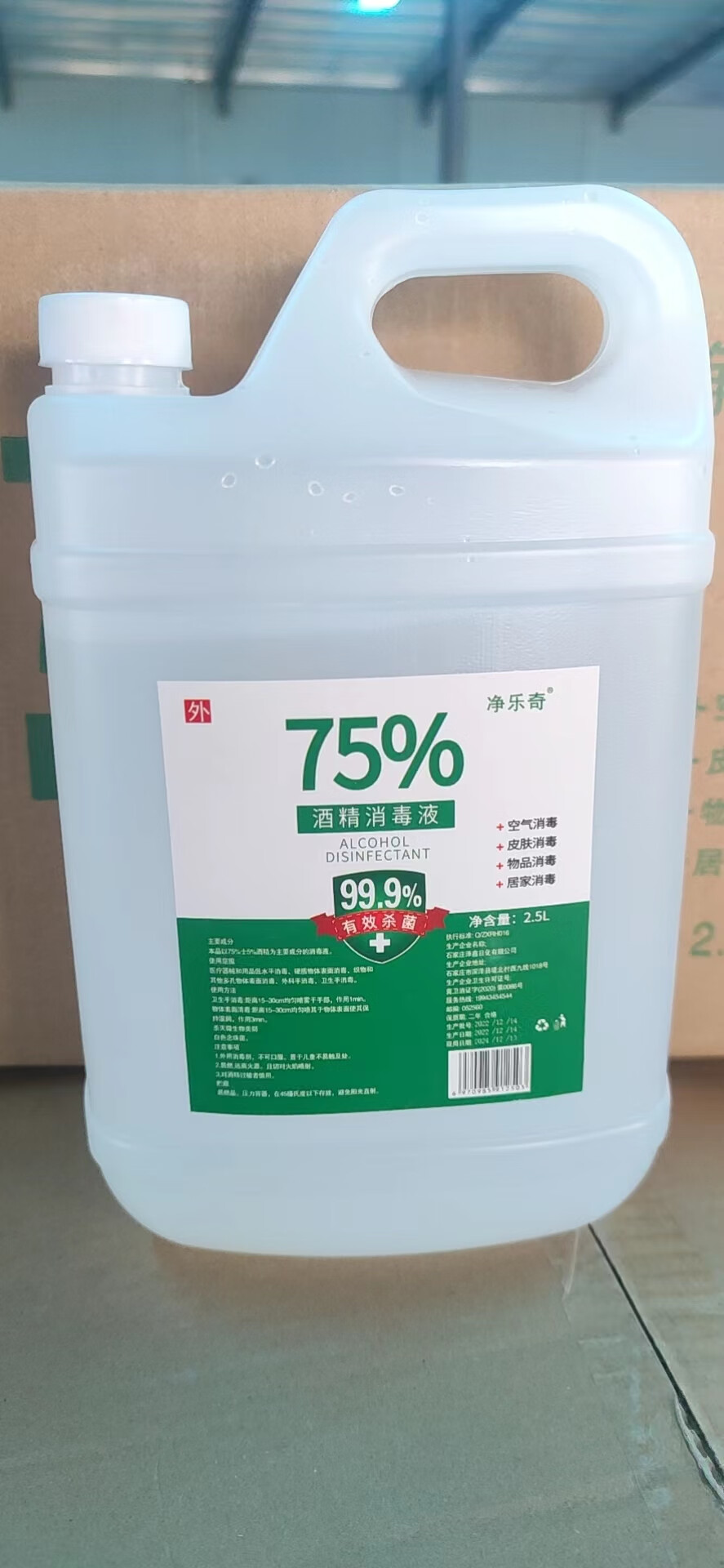 安捷高科75%酒精消毒液500ml*30瓶75度伤口皮肤杀菌清洁 2500ml