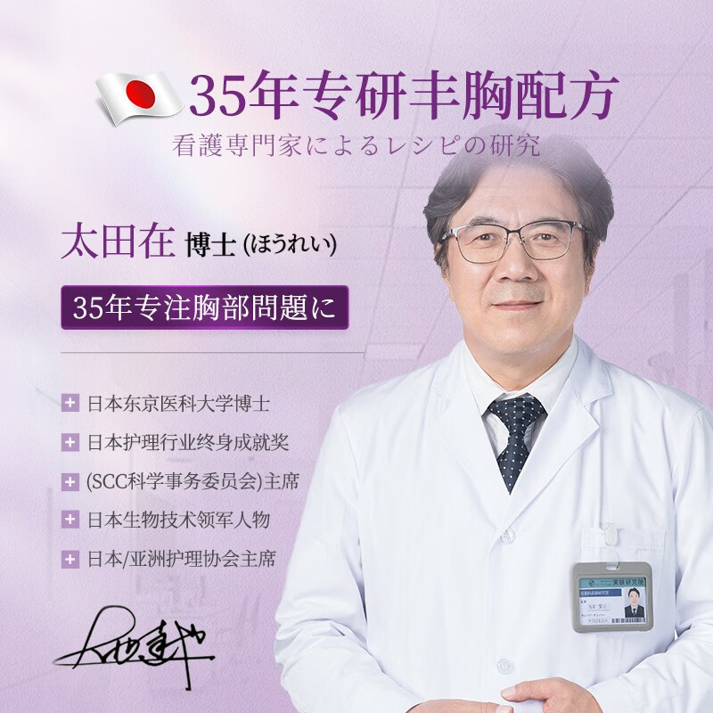 xovo碧萃诗丰乳霜植物精华提拉紧滋润致坚挺圆润胸部护理 买10 送12【彰显110%自信】