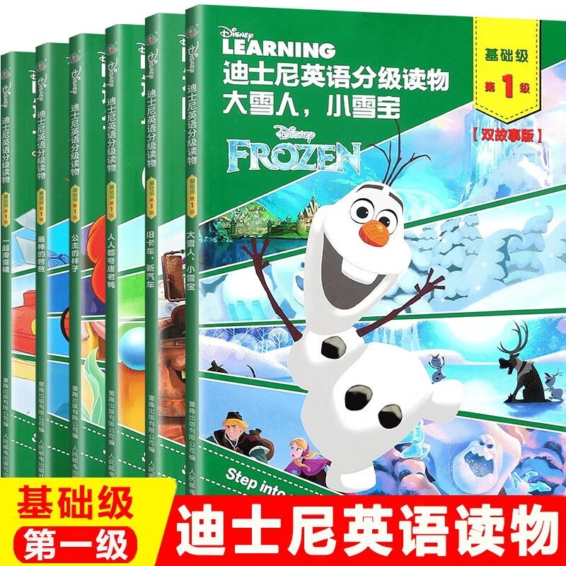 【赠音频】迪士尼英语分级读物基础级第1-6级36册儿童英语绘本一二三四五六年级小学生英语课外阅读有声读物 幼儿启蒙少儿英语教材故事书英文看图写话 【全6册】基础级第1级（适合6-7岁）