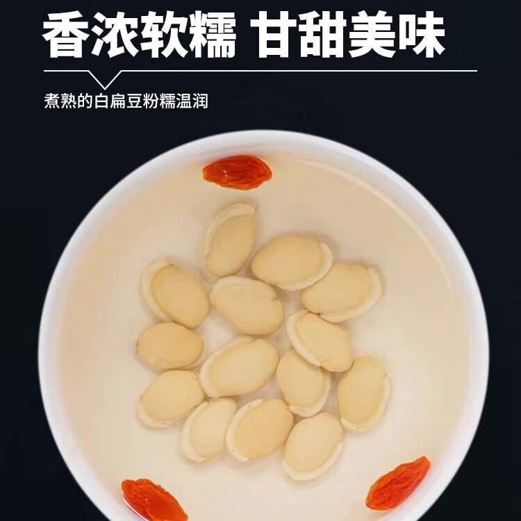 苓仙谷白扁豆500g中药材正宗云南扁豆颗粒饱满干货新鲜农家炒白扁豆大白 【实惠袋装】【代客炒】炒白扁豆2000g