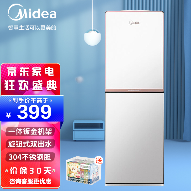 美的（Midea）饮水机家用立式温热/冷热办公双开门柜式饮水器YR/D1518S-X 白色 温热型「线下同款」