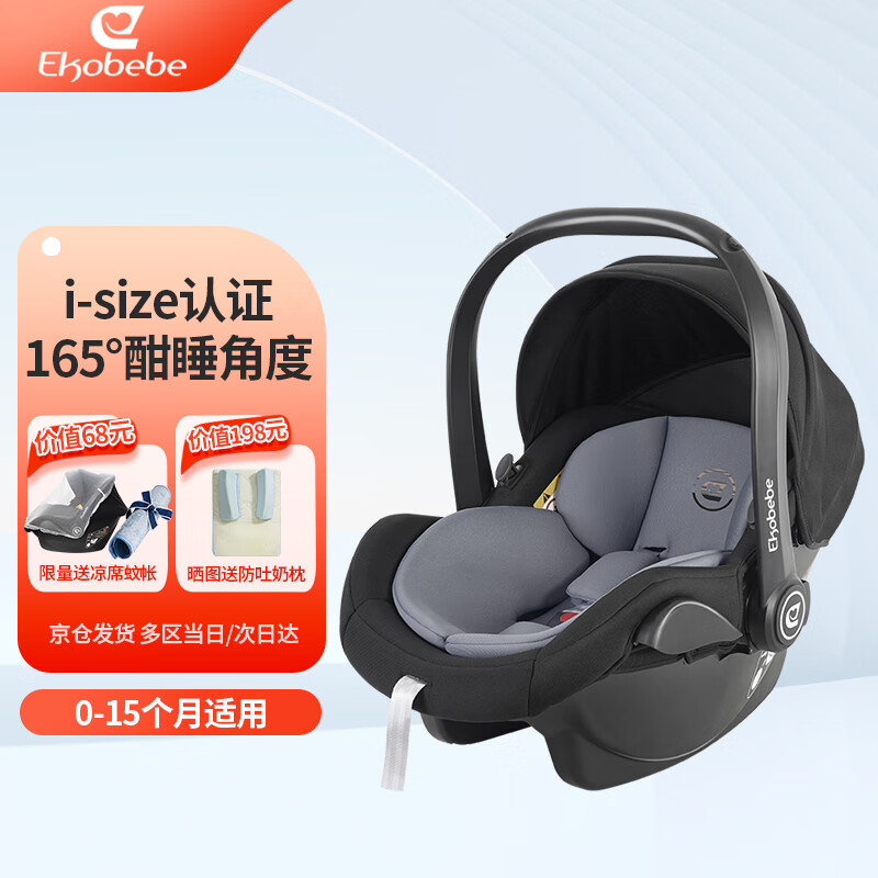 怡戈（Ekobebe）婴儿提篮车载便携式宝宝安全座椅汽车用睡篮新生儿手提篮 幻影灰使用感如何?