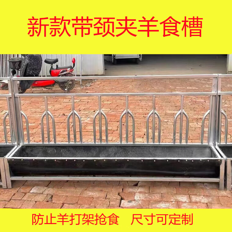 lnga landgre羊用带羊颈夹的羊围栏两用羊槽新款羊颈夹羊围栏 围栏