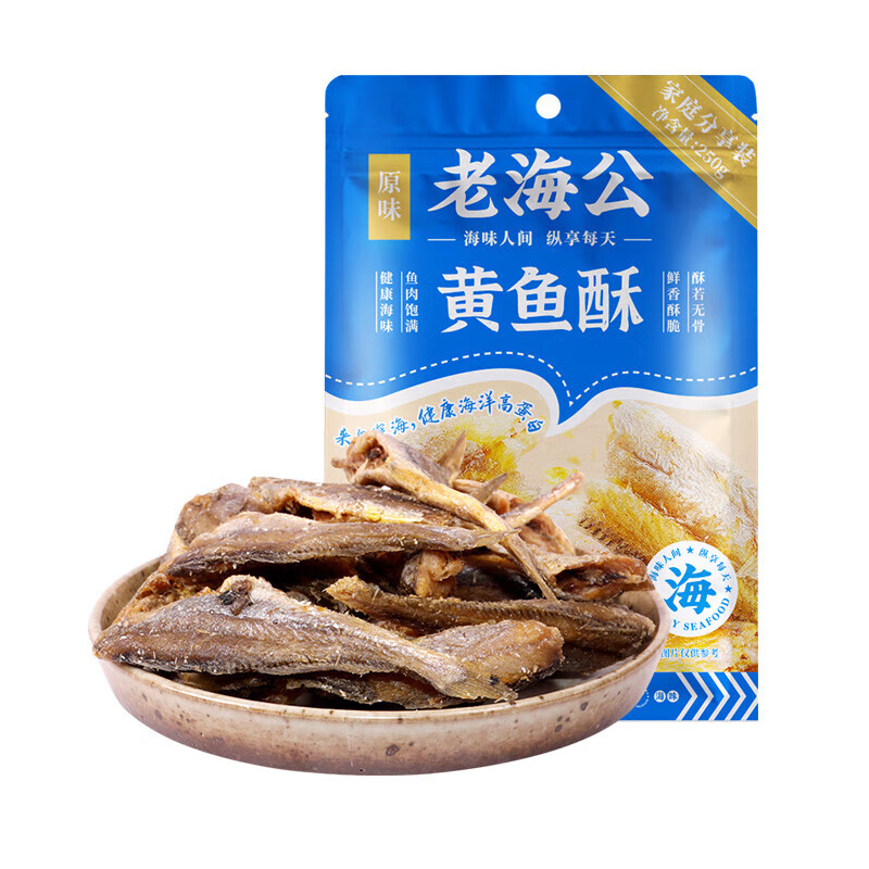 老海公香酥小黄鱼酥原味 休闲海味零食特产即食香辣烧烤鱼干海鲜食品 原味250g*2袋