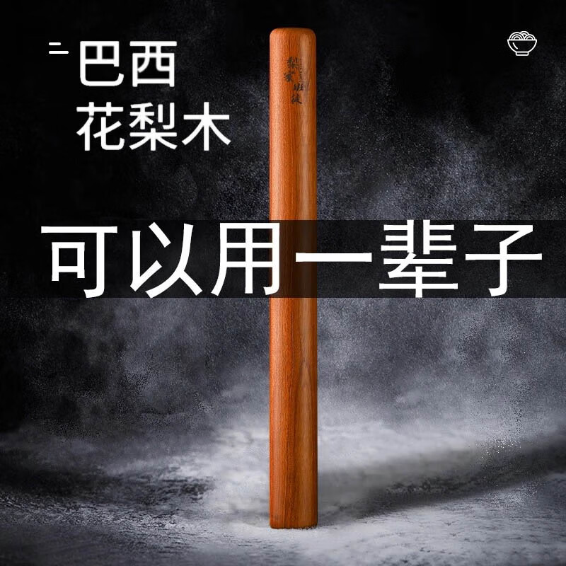 梨家班徒进口巴西花梨红木 擀面杖实木饺子皮家用大小号擀面棍赶面棍 花梨木28cmx2.5cm+切面刀+陷尺