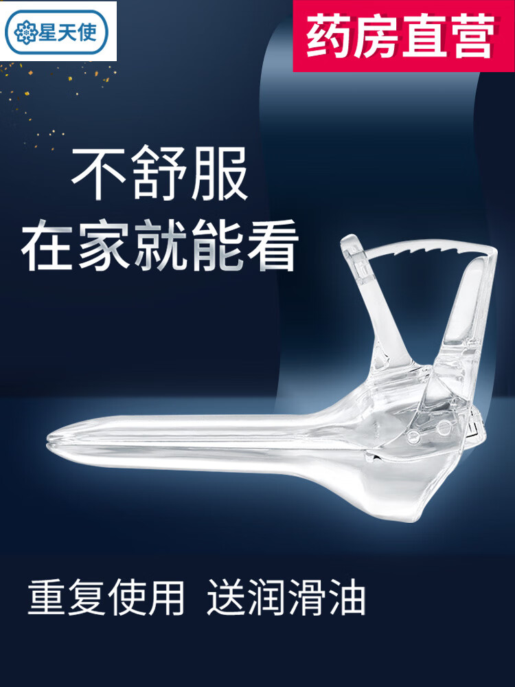 阴道子宫鸭嘴夹妇科检查工具内窥镜扩阴器女钳宫颈小号尿道口扩张