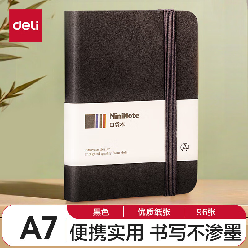 ��ȫ���ͼۡ�����(deli)A7/96�ű�Я�ʼǱ���Ƥ�汾�����Ϳڴ���������±��������˱� ��BP119