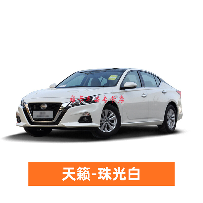 云飞腾2016-22款日产天籁前雷达探仪表显示倒车雷达 19-22款新天籁雷达 16-22款天籁-珠光白 包安装 4个