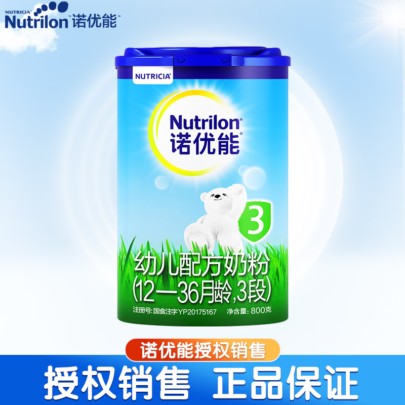 诺优能（Nutrilon）婴幼儿配方奶粉牛栏 中文版 3段800克属于什么档次？