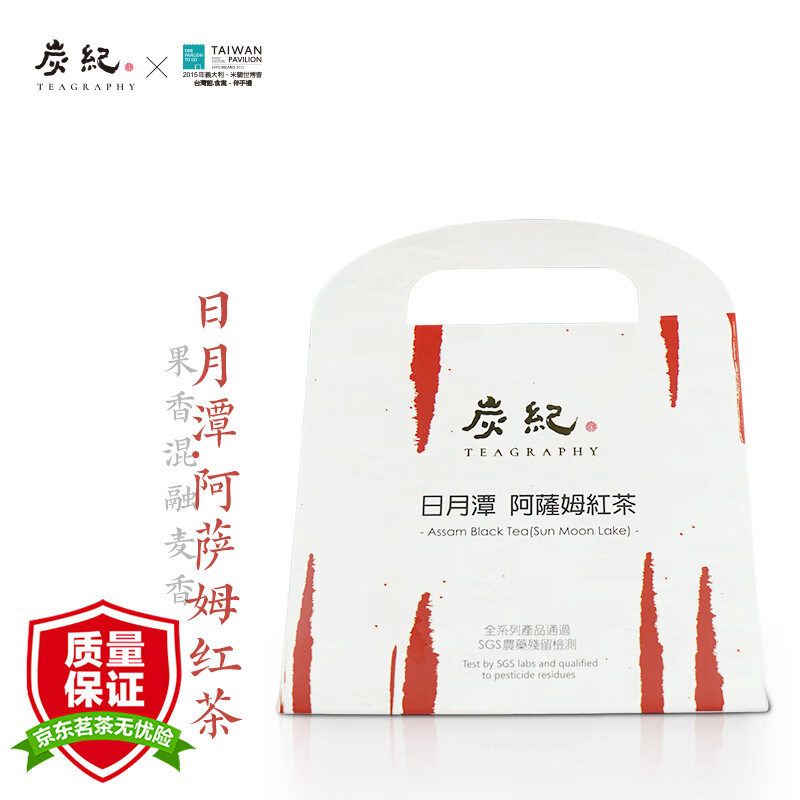 红茶价格走势网站|红茶价格历史