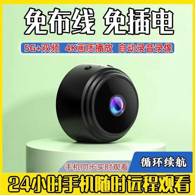 无线摄像头WiFi可连手机远程家用防盗看家免插电无需网络监控器 超清广角【远程观看】黑色 【无卡】不能插卡