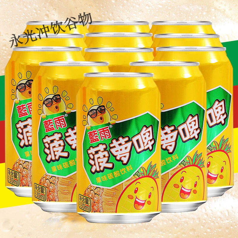 食芳溢金星菠萝啤330ml果味饮料菠萝汁果汁碳酸汽水无酒精啤酒果啤 330ml*12罐