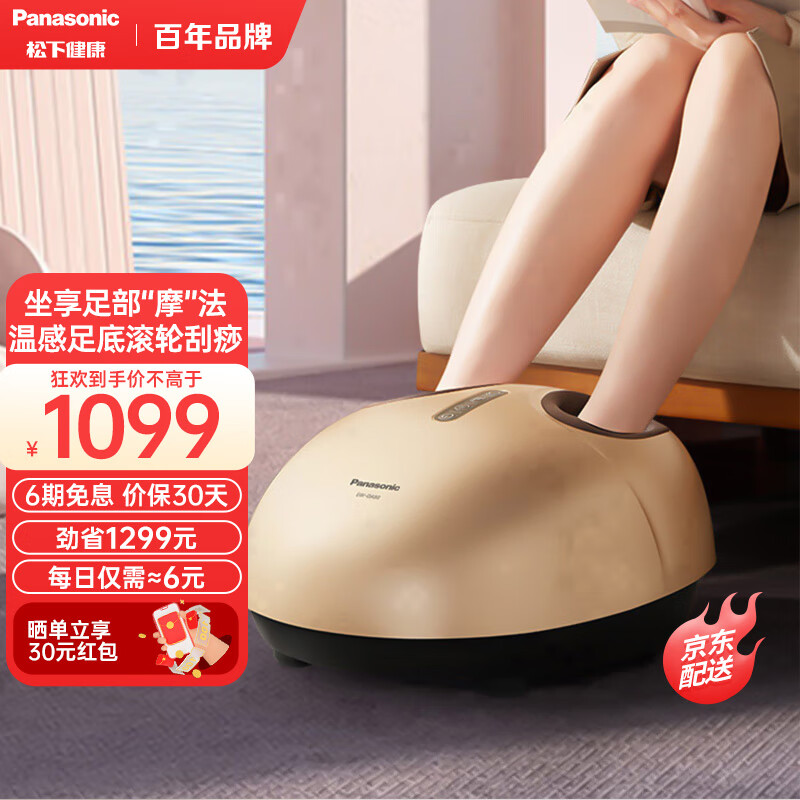 松下（Panasonic） 足疗机脚底足底按摩器足部按摩仪足疗仪送老人长辈父母生日礼物DA80 EW-DA80-PN492香槟金