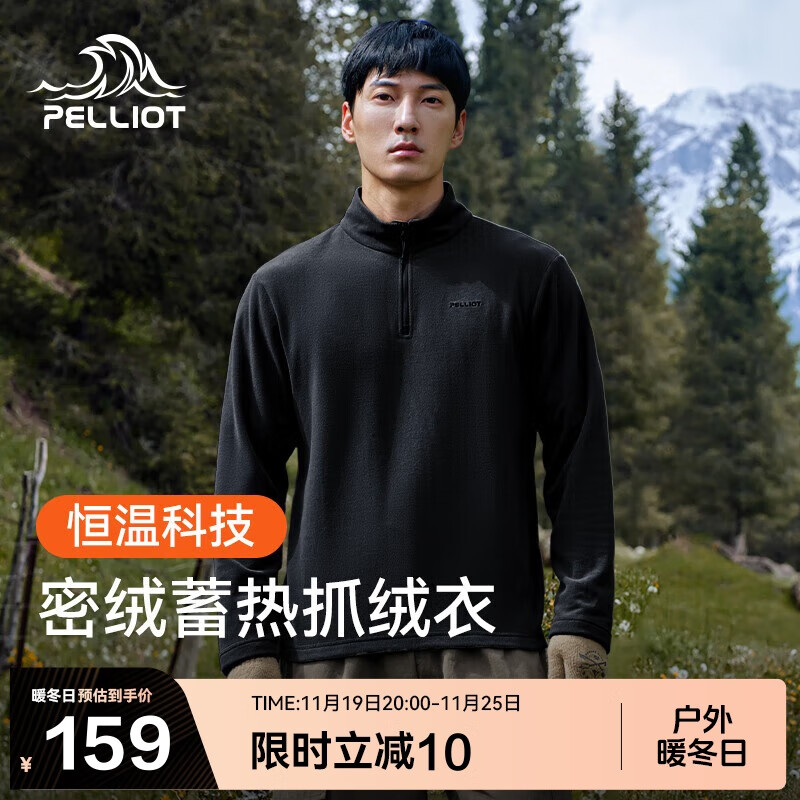 伯希和（Pelliot）抓绒衣男冬季摇粒绒户外运动冲锋衣内胆保暖加绒外套11331011黑L