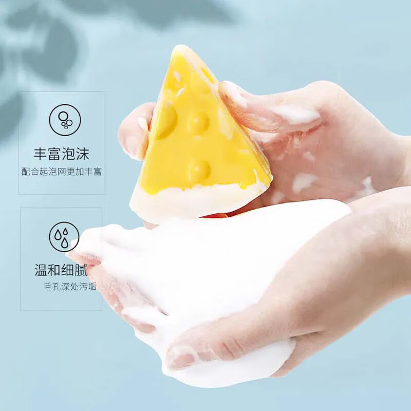 SKT 芝士皂除螨洁面男女手工洗脸皂全身清洁100g 芝士皂*1+起泡网