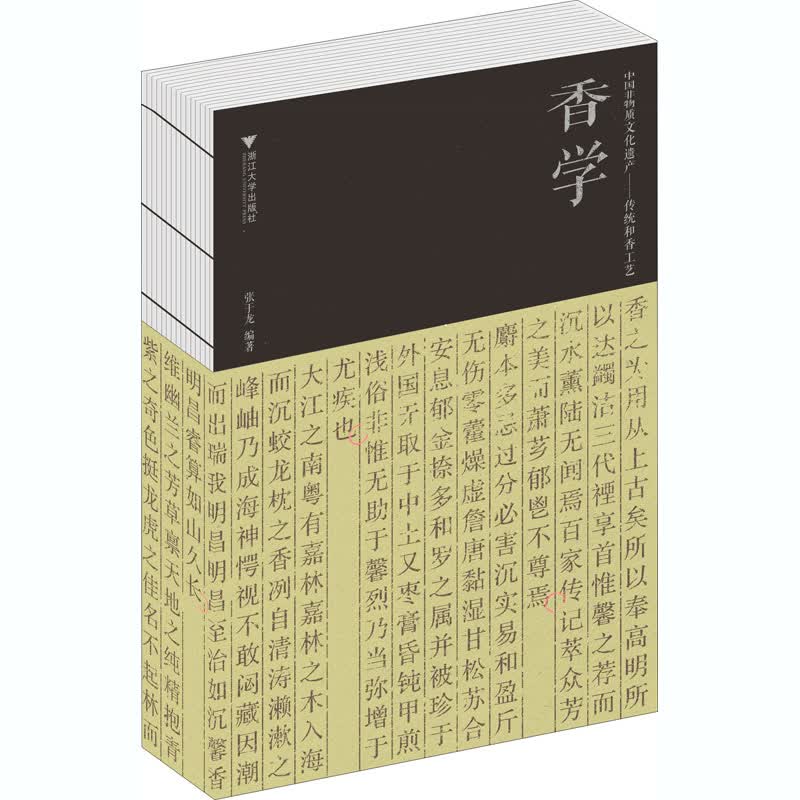 香学 张于龙 编 书籍