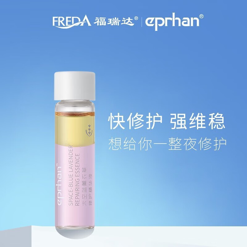 eprhan 彩虹瓶体验装5g