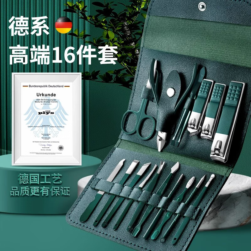 派莱斯（PLYS）指甲刀套装不锈钢指甲剪工具包指甲钳家用修脚刀美甲工具