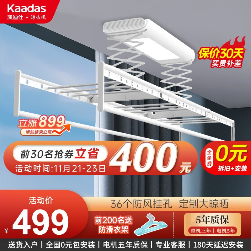 安全器具历史价格查询京东|安全器具价格历史