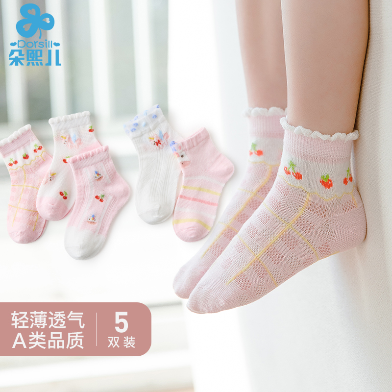 儿童袜的价格行情与趋势|儿童袜价格比较