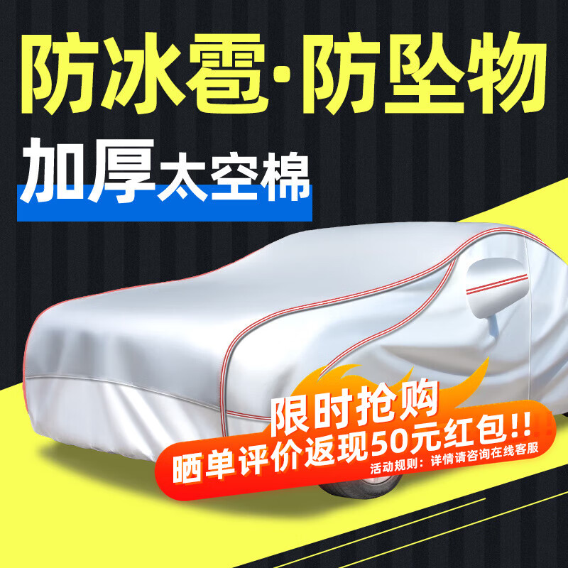 车衣历史价格走势助手|车衣价格走势图