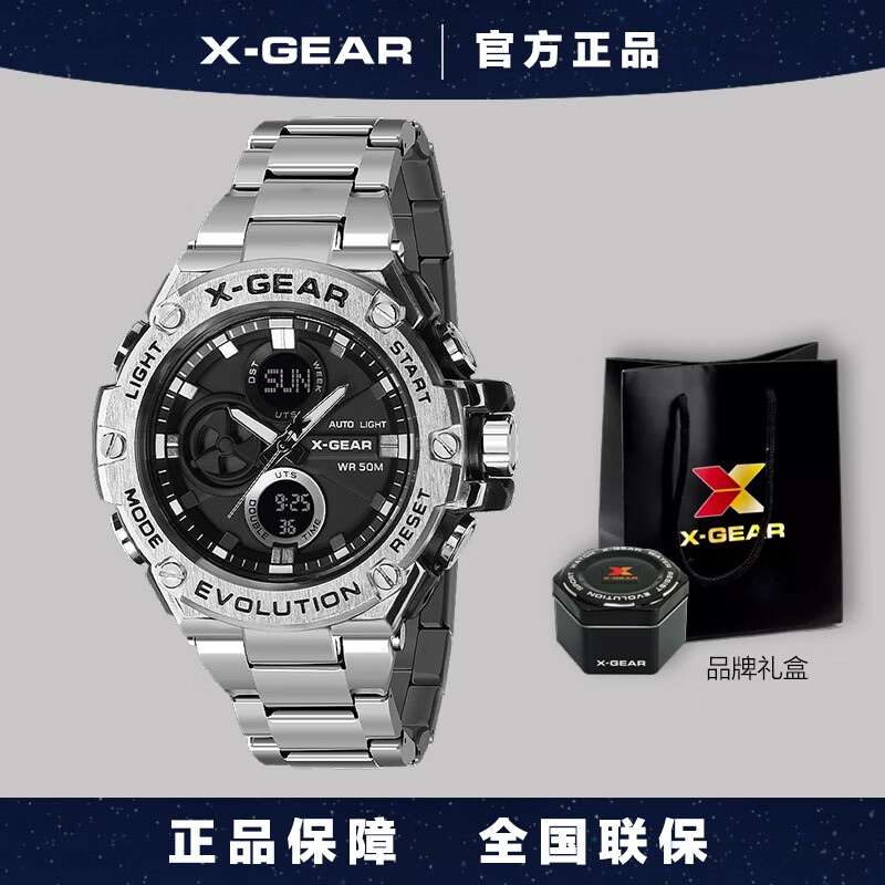x-gear四代钢铁机械之心b400前十大名品牌华强北男士电子手表送男友