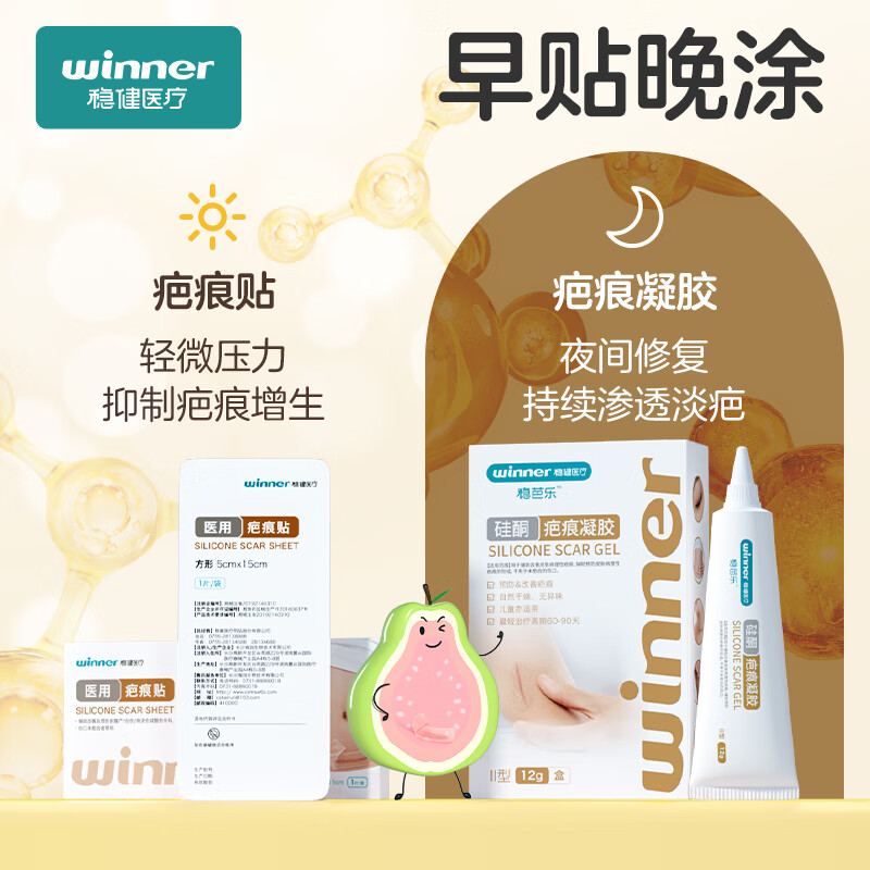 稳健医用疤痕凝胶自风干型祛疤硅凝胶疤痕膏剖腹产术后烧伤烫伤痘印手术擦割伤疤痕辅助预防 【进口原料】硅酮疤痕凝胶Ⅱ型12g/支