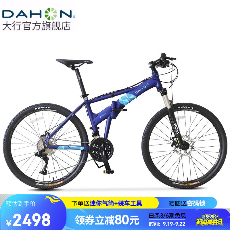 大行（DAHON）折叠山地车26英寸27速铝合金避震碟刹成人运动自行车XAA673M 消光蓝